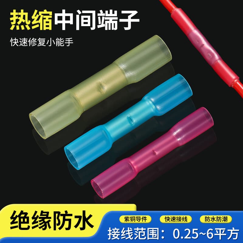 Waterproof pressure-free connector BHT cold-pressed butt heat shrink connector wire quick connection terminal intermediate connector
