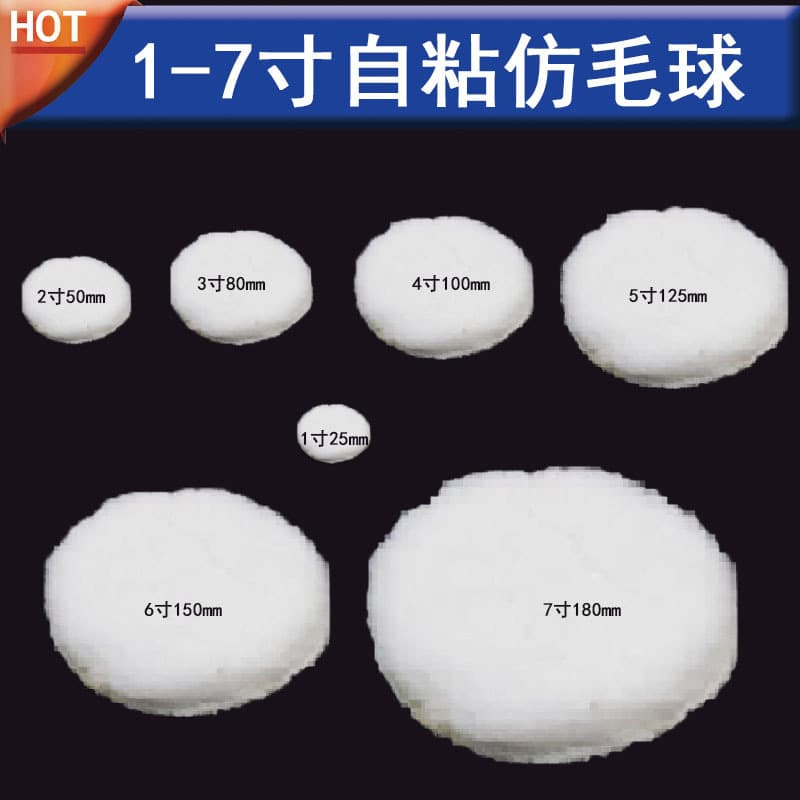 1/2/3/4/5/6/7 inch high imitation wool self-adhesive fiber car polishing waxing sponge wheel detailing genuine wool polishing pad
