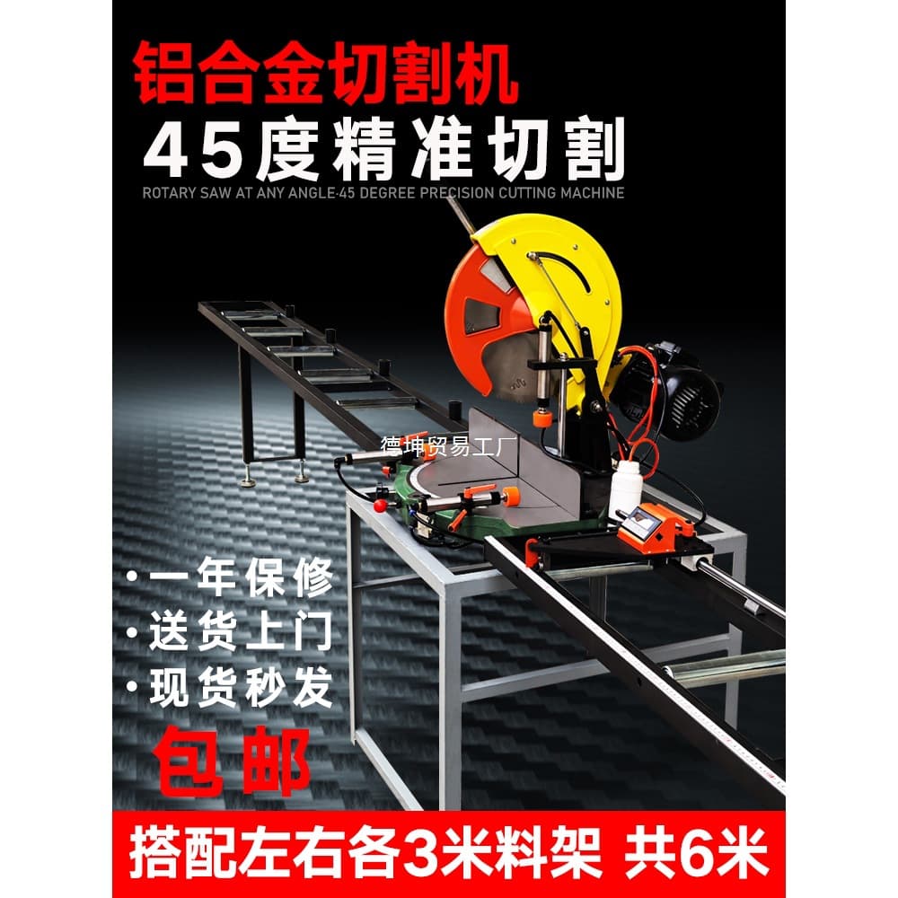 Aluminum Alloy Cutting Machine, High Precision Aluminum Profile Saw, Miter Saw for Aluminum, 45 Degree Aluminum Cutting and Corner Cutting Machine, Woodworking
