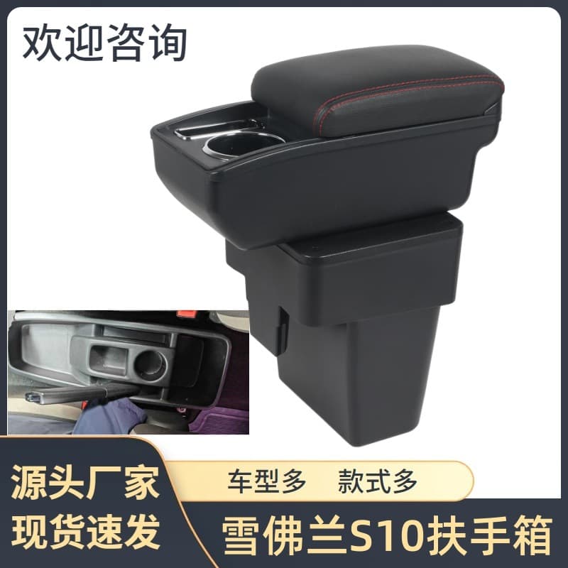 Center Console Armrest Box, Storage Organizer, Car Accessories, Parts, Dashboard Modification for Chevrolet S10