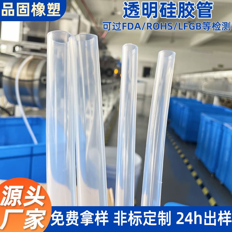 Source factory transparent silicone tubes, food-grade odorless hoses, high-temperature resistant for water dispensers and pumps.