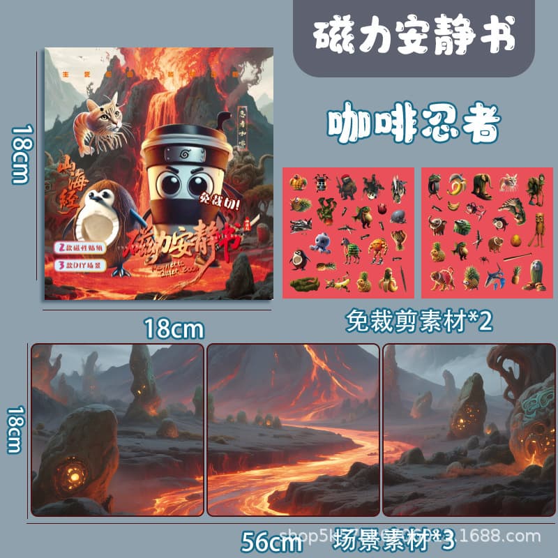 AI Classic of Mountains and Seas Magnetic Quiet Book Girls Cut-Free Magnetic Stickers Children Boys Magnet Toys