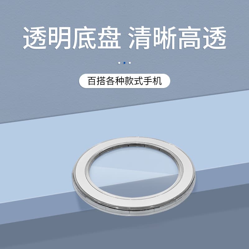 DIY Phone Magnetic Base Ring Round High-Transparency MagSafe Phone Transparent Airbag Stand Adhesive Base