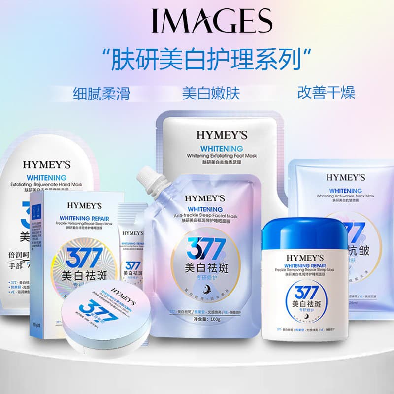 Curated HYMEY'S Image Beauty Whitening Series Facial Care Hydrating Exfoliating Dead Skin Removal Hand and Foot Care