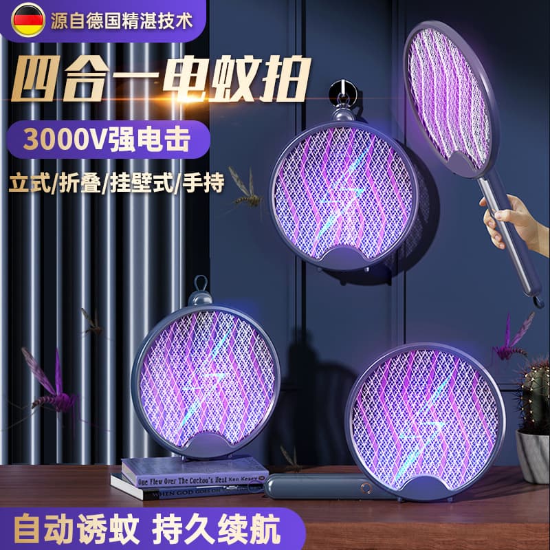 Rechargeable Lithium Battery Electric Mosquito Swatter 2-in-1 Foldable Fly Swatter LED Mosquito Killer Portable Foldable