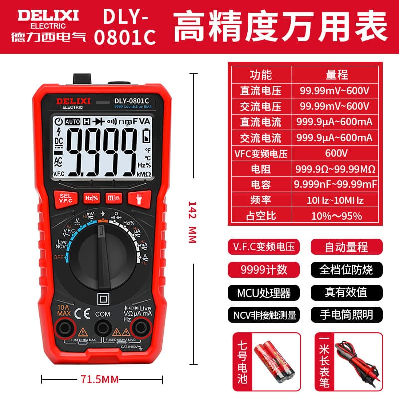 Delixi Multimeter Digital High Precision Fully Automatic Digital Display Capacitance Measurement Multifunctional Smart Anti-Burn Electrician Wholesale