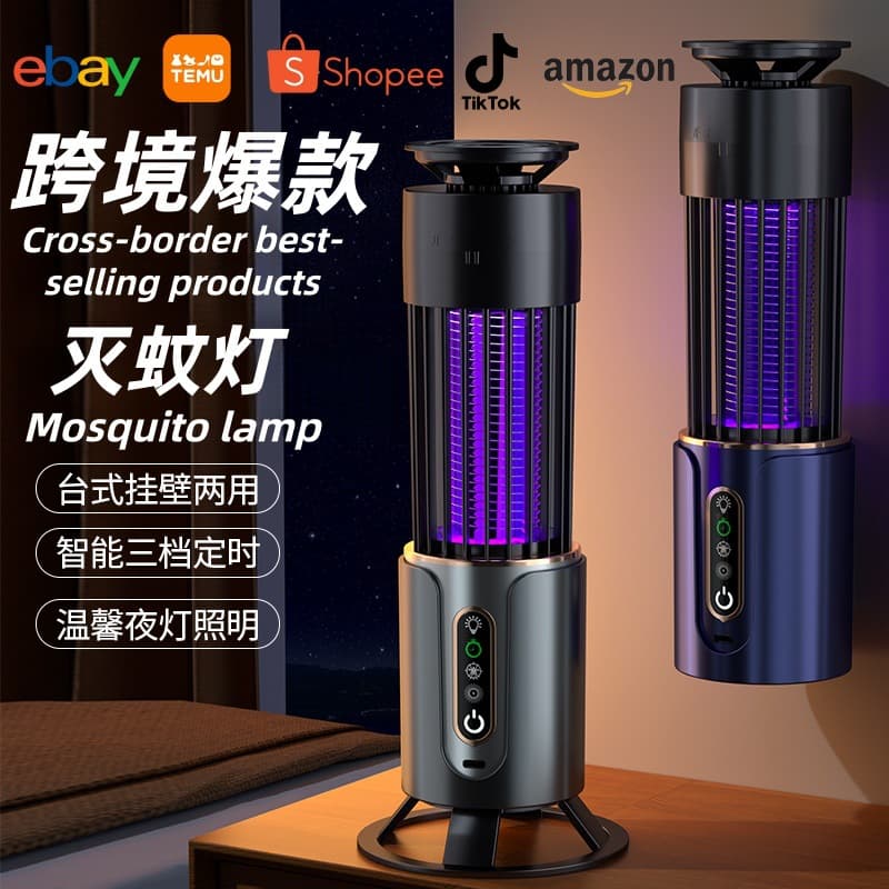Cross-border Hot Selling Electric Shock Suction Mosquito Killer Lamp, Home Outdoor Portable USB Charging Plug-in Handheld Mosquito Killer