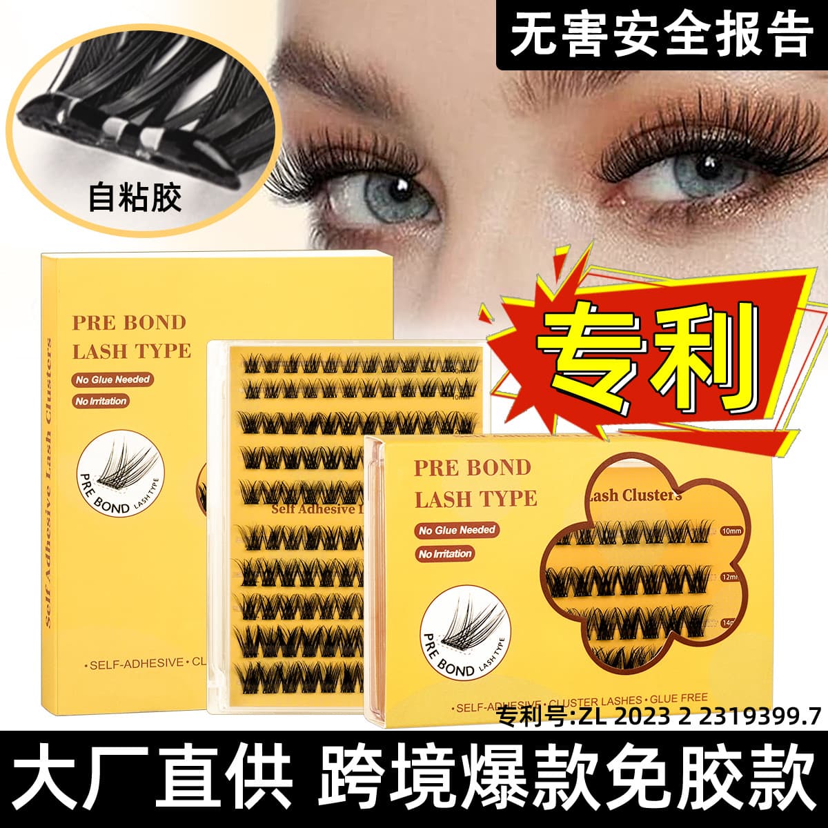 Amazon Hot Selling No-Glue False Eyelashes, Formaldehyde-Free DIY Segment Lashes, Thick, Voluminous, Curled, Self-Adhesive Eyelashes