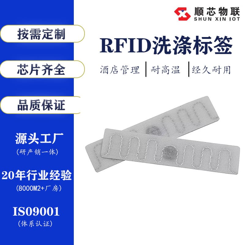RFID UHF Laundry Tags - Heat-Resistant Washable Labels, Printable Sewn Fabric Tags for Linens