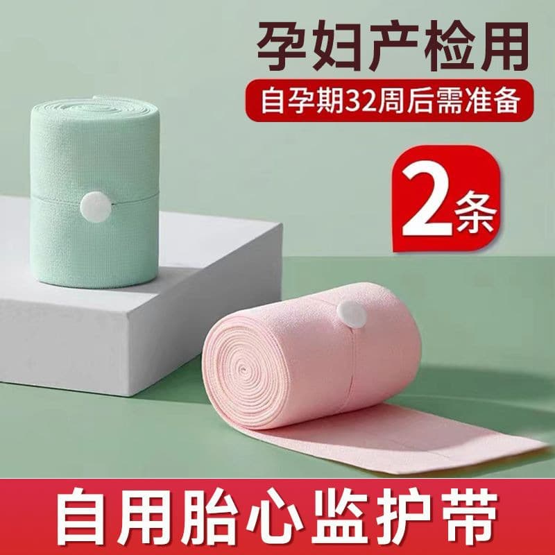 Elastic Extended Maternity Monitoring Belt Fetal Heart Rate Monitor Band for Pregnancy Check Multicolor Non-Disposable