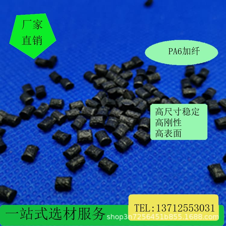 Black PA1010 with 15, 20, 25, 30, 35% fiber, bromine-based flame retardant, fire rating 940, glow wire 960°C