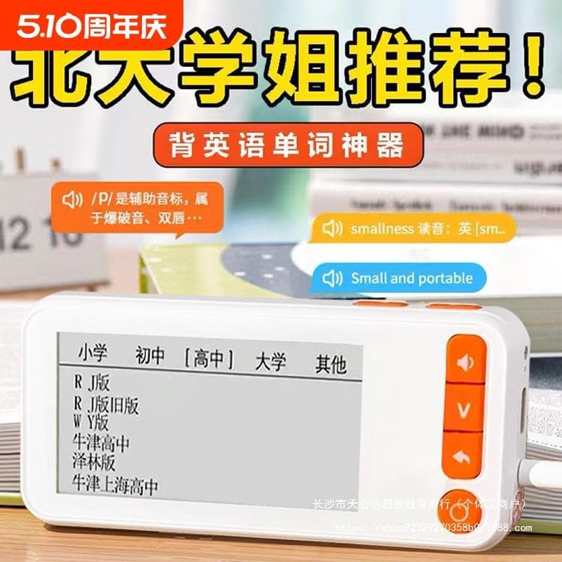 Real Voice Foreign Teacher Meow Machine Electronic Word Card Offline Vocabulary Learning Tool E-Ink Screen for Primary, Junior, and High School Wholesale