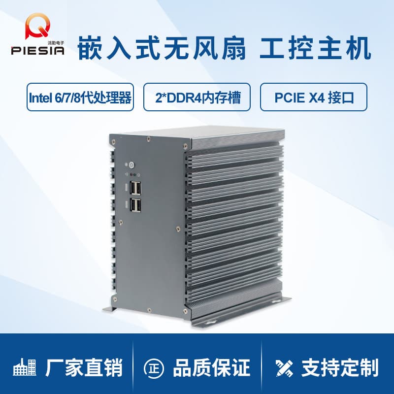 Paikin Industrial Control Machine i5/i7 Dual Ethernet 2 Serial Ports Medical Equipment Transportation Vision Robot Embedded x86 Industrial Computer