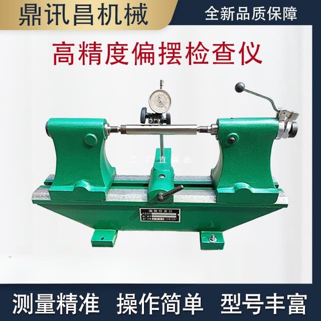 Runout Tester High Precision Radial Runout Detector Gear Runout Tester 3017 5017 Others
