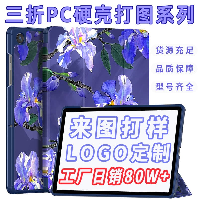 Custom sample for Samsung Tab A9+ 11-inch tablet protective case, new model with sleep/wake cover