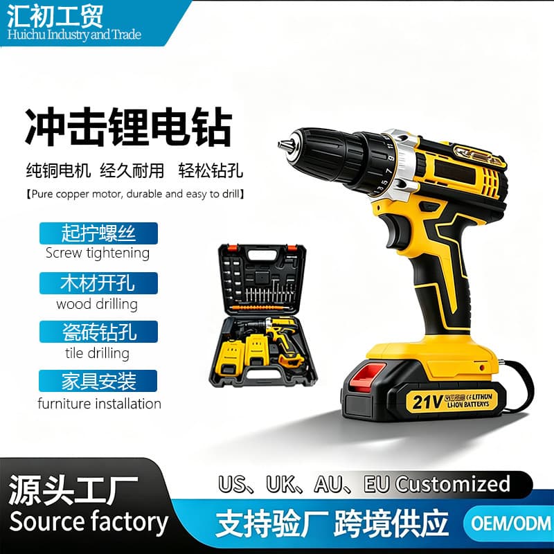 Cross-border Electric Tool Lithium Battery Brushed Impact Drill High-Power Industrial Grade Drill Multifunctional Cordless Hand Drill