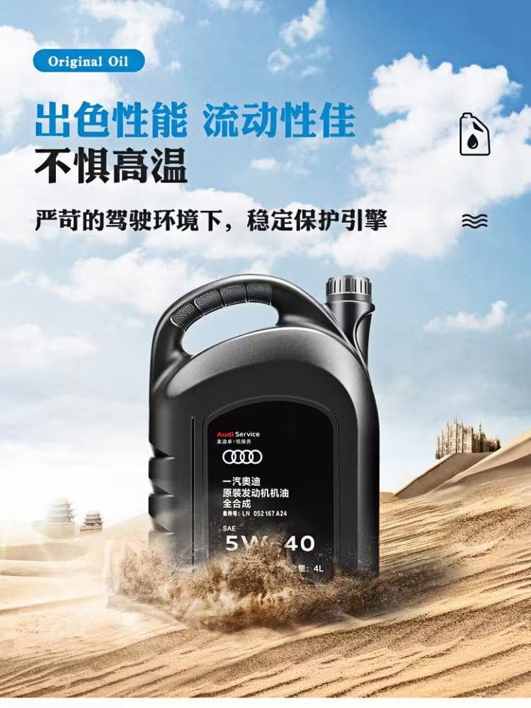 Audi Original Oil 5W-40 Volkswagen Full Synthetic Q3Q5Q7A3A4LA6L Specific Engine Lubricant 4L