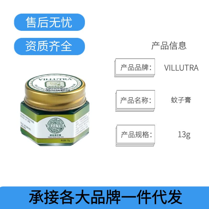 Thailand V Brand Mosquito Ointment VILLUTRA Mint Ointment, Repels Mosquitoes and Relieves Itching