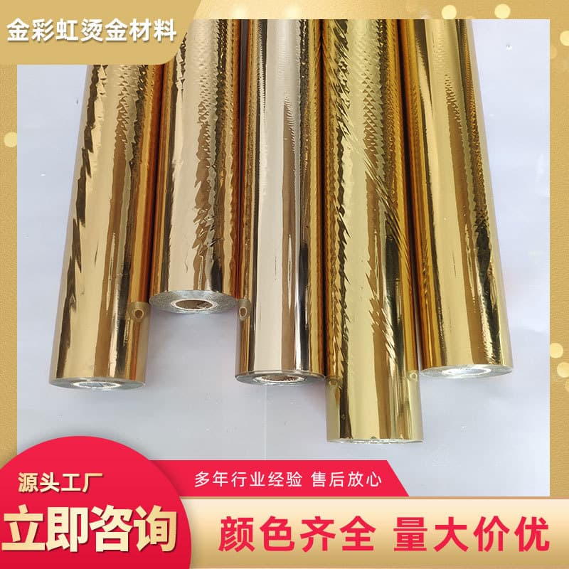 Supply plastic hot stamping foil PET hot stamping material electrochemical aluminum cut to order, gold and silver plastic hot stamping foil wholesale