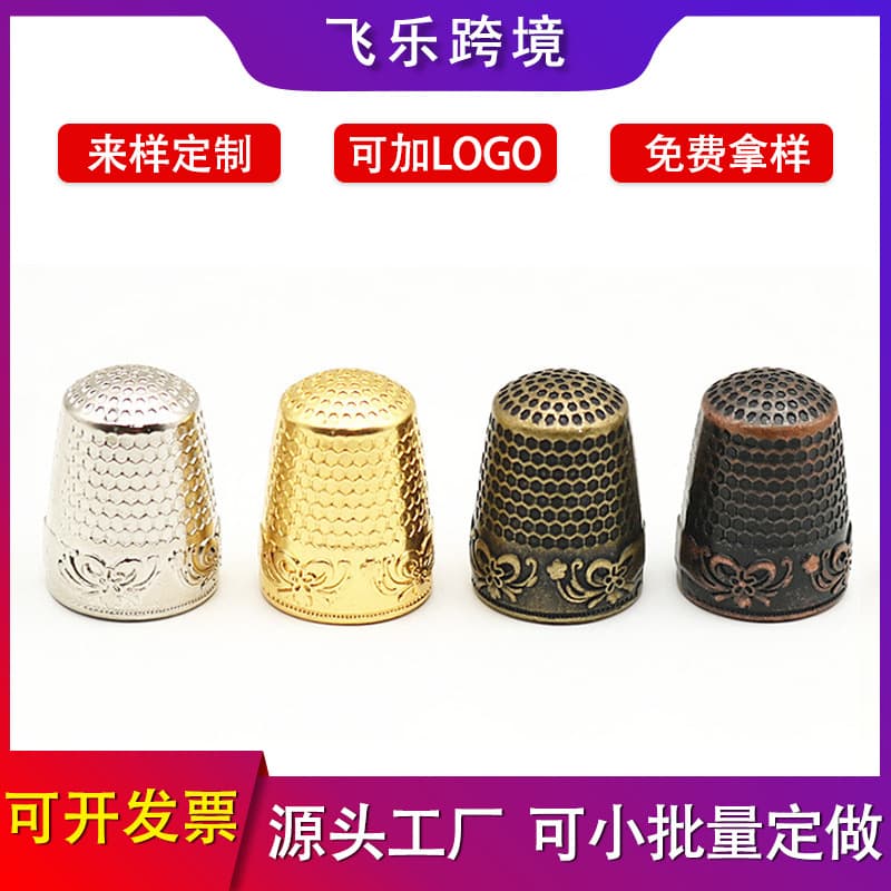 Adjustable Metal Thimble Sewing Tool Needle Press Finger Guard Hand Sewing Finger Sleeve Ordering