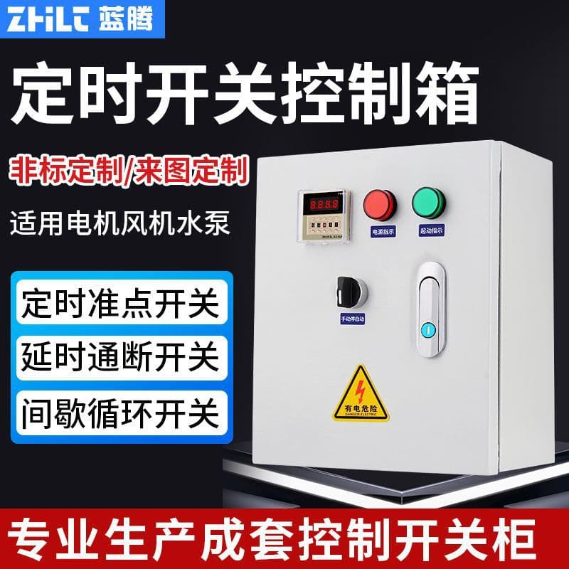Time Control Switch Box High Power Time Relay Intermittent Infinite Cycle Timer Delay Break