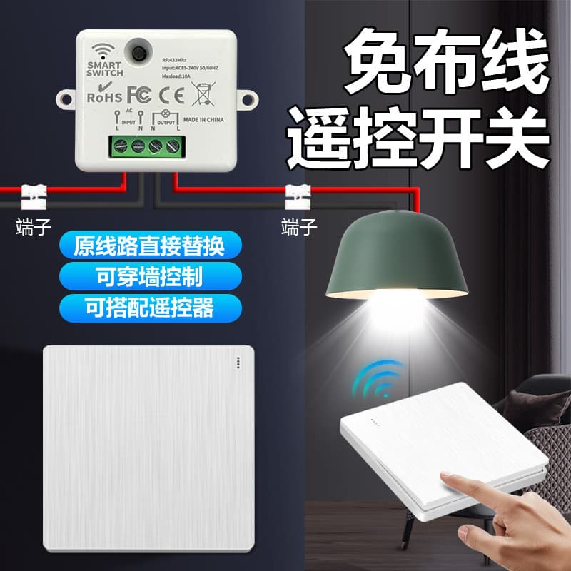 433 Remote Control Switch Modification Module for Wireless Control of 220V Lighting Without Wiring, Dual-Control Panel