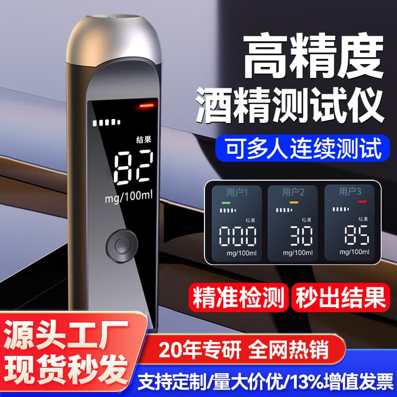 [Factory Direct] Zhaowei Black Cat 1000 Alcohol Tester - Specialized Drunk Driving Breath Analyzer