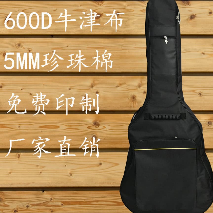 41-inch Guitar Bag with Cotton Padding, Waterproof Oxford Cloth, Thickened Folk Guitar Bag, Padded Guitar Bag