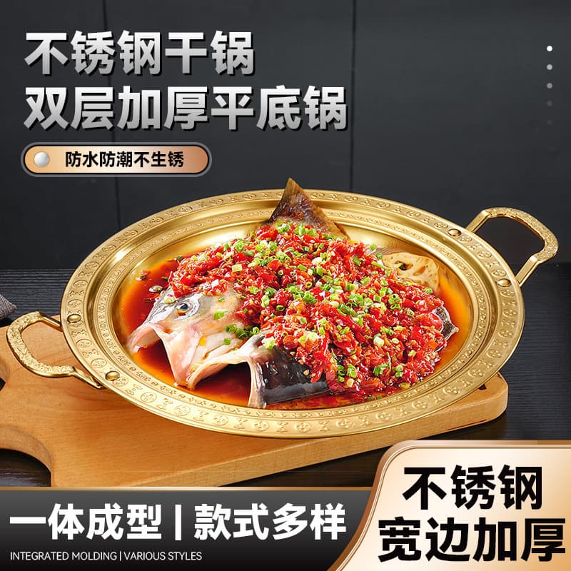 Commercial Double-Handled Dry Pot for Heating Chopped Pepper Fish Head, Chicken, Mala Xiang Guo, Seafood, Crayfish - Gold Pot