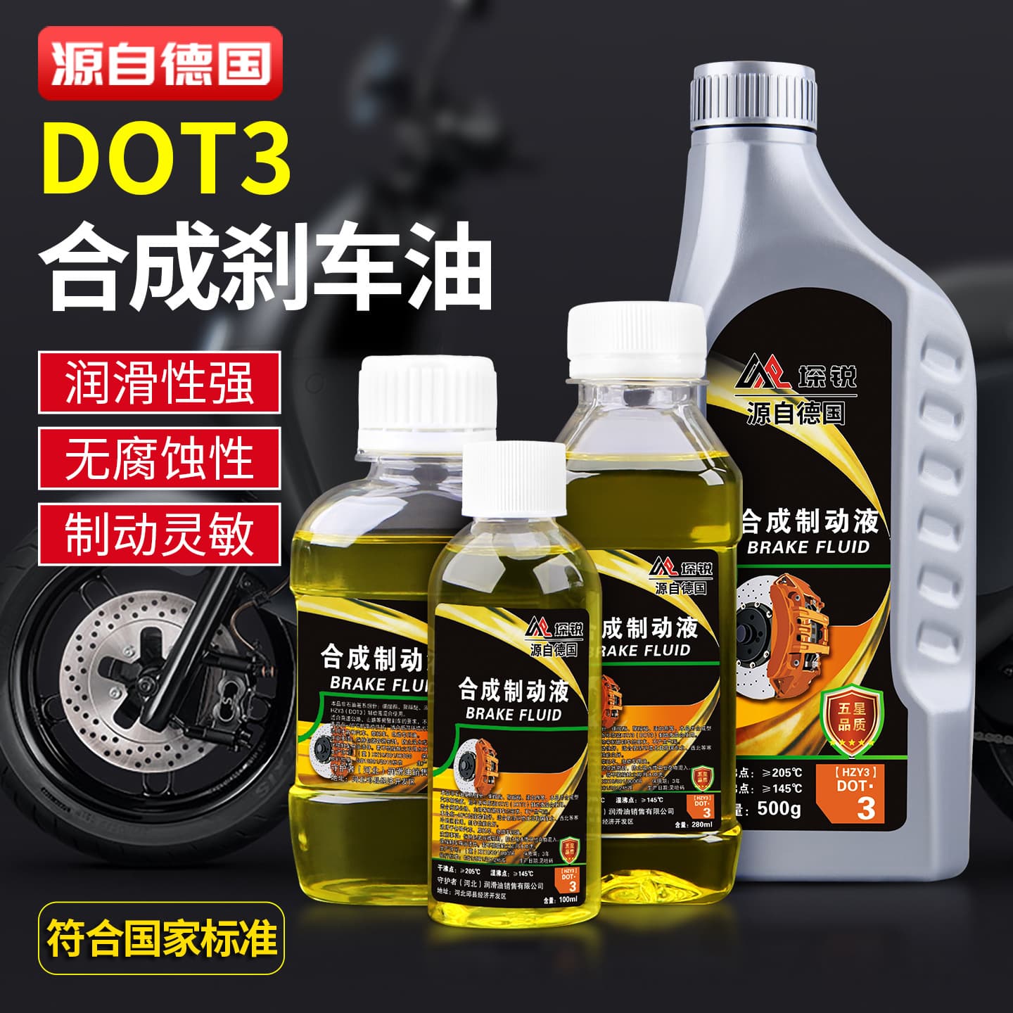 Electric vehicle brake fluid, electric bicycle and motorcycle disc brake fluid, DOT3 model, universal automotive top pump synthetic brake fluid