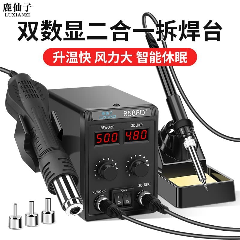 LUXIANZI heat gun desoldering station 2-in-1 with 8586D electric soldering iron 858D for phone repair welding tools