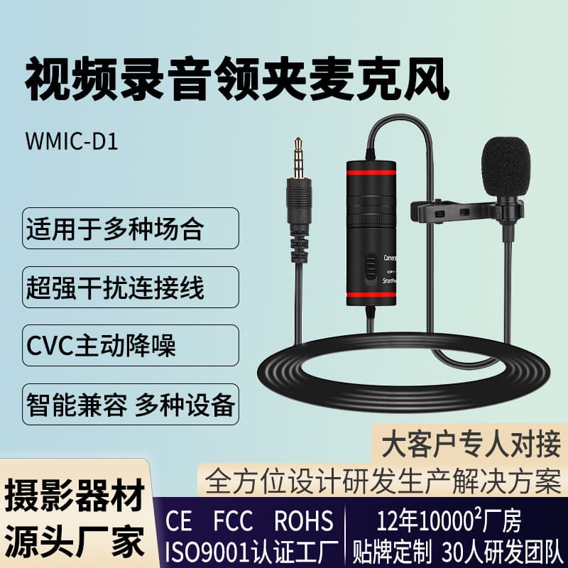 Lavalier Microphone for Mobile Live Streaming, Video Recording, Interview, DSLR Camera, Mini Noise-Canceling Mic