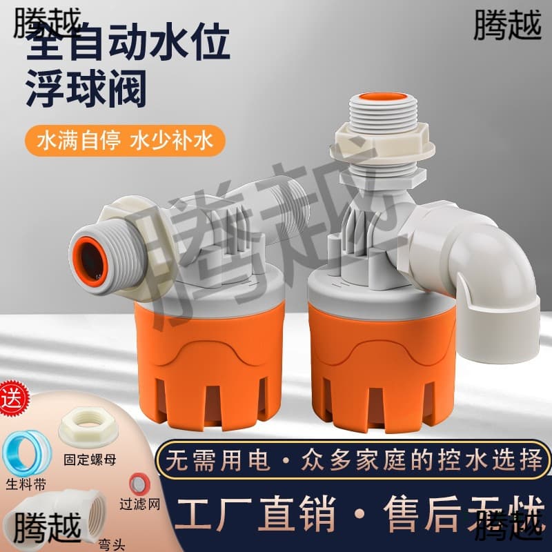 Fully Automatic Water Level Controller Water Tank Water Tower Auto-stop Water Inlet Switch 4/6/1 Inch Plastic Float Ball