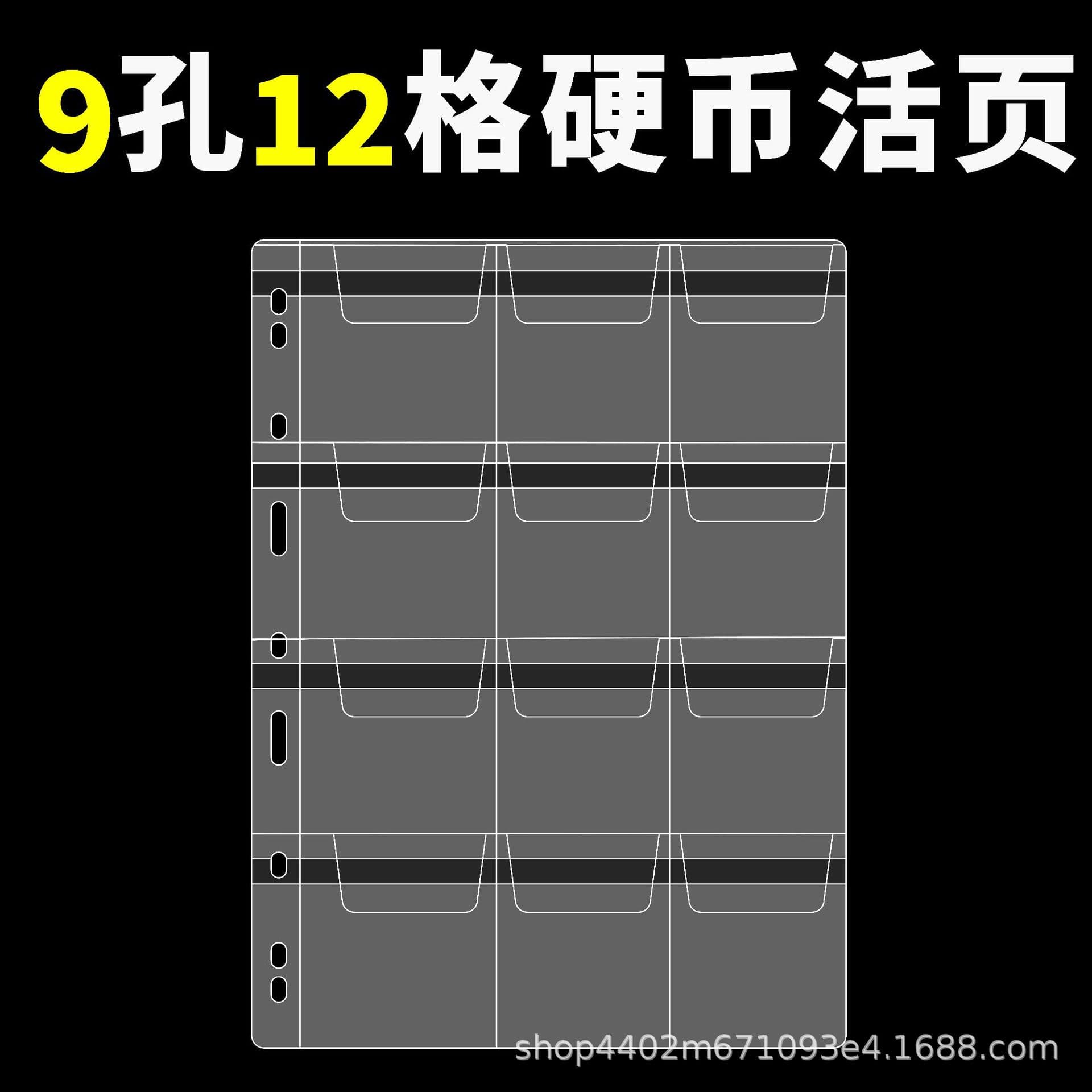 Nine-hole 12-grid Standard Paper Clip Round Box Collection Coin Inner Page