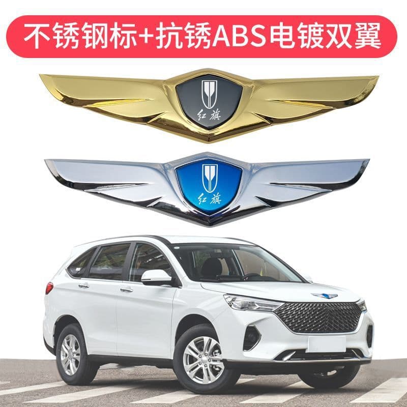 Red Flag H5H9 Car Logo Tail Logo Hood Logo Personalized Decorative Car Sticker Hood Modification 3D Stereo Creative New Logo