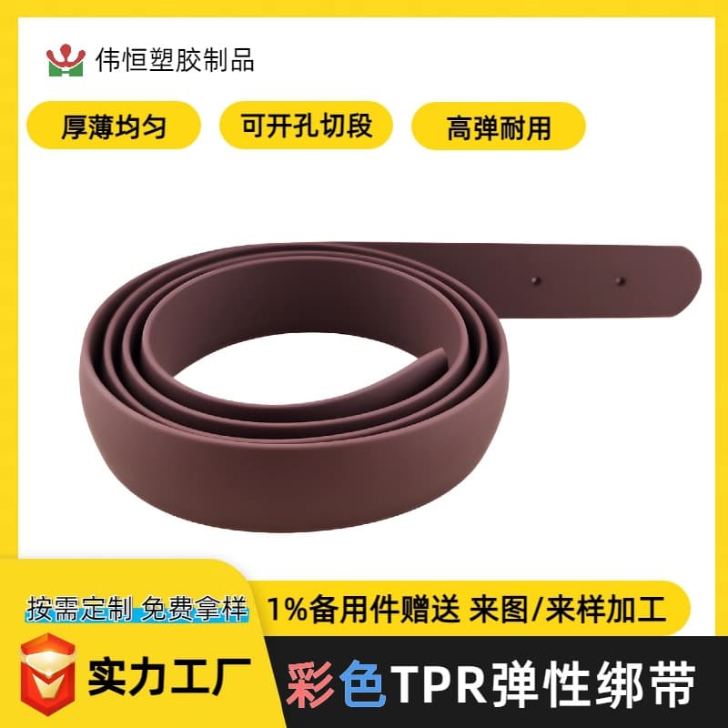Wholesale PVC plastic soft flat straps, TPR plastic straps with holes, PP high elasticity telescopic binding ropes, and custom designs.