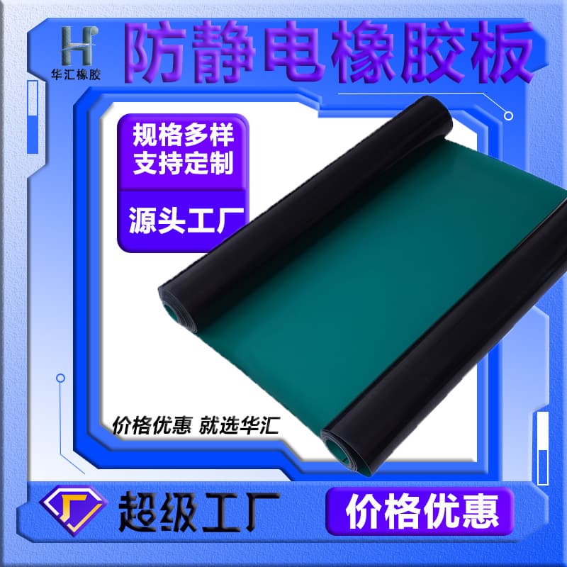 Anti-static Green Rubber Sheet 2/3/5mm, Anti-static Rubber Mat, Anti-static Table Pad
