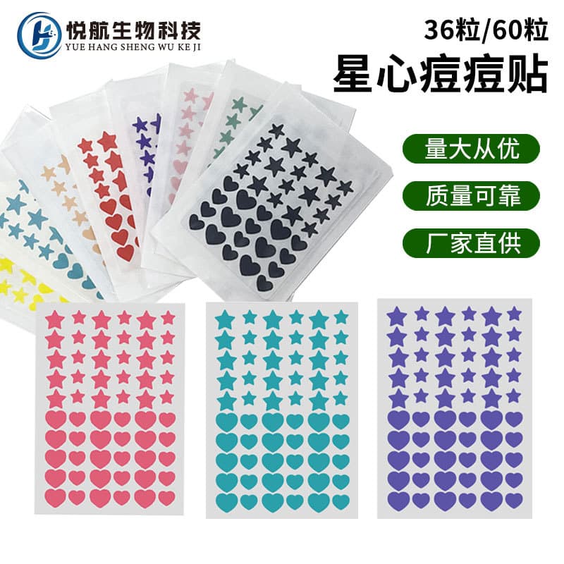 Manufacturer of 36- or 60-piece heart-shaped acne patches, gentle on skin, repairing, colorful and cute acne patches wholesale.
