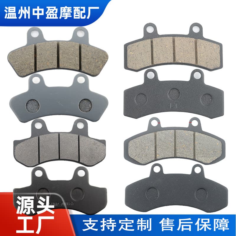 Export cross-border motorcycle and electric vehicle brake pads, friction plates, and hydraulic discs.