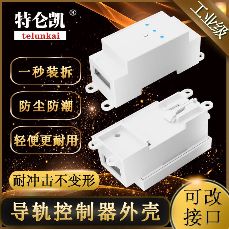 Wall Mounted Wireless Gateway Housing DIN Rail Controller Housing Ethernet RG45 to 485 Transponder Housing Discount
