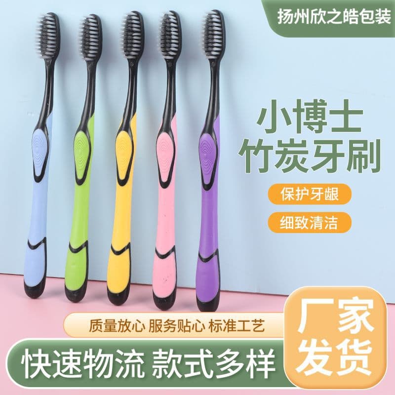 Little Doctor Bamboo Charcoal Toothbrush, Household Adult Soft Bristle Toothbrush, Men and Women Couple Style, Fine Soft Bristle Toothbrush Wholesale