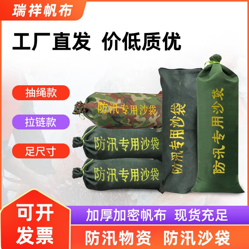 Thickened canvas flood control sandbags, self-expanding water-absorbing bags, property complexes, garage fire emergency water-blocking sandbags