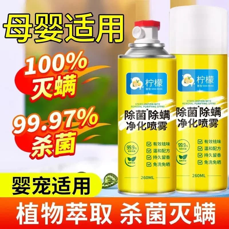 Lemon Mite Spray, Mite Removal Miracle for Beds, Home Quilts, No-Wash Dormitory Disinfection & Antibacterial, Safe for Mothers and Babies