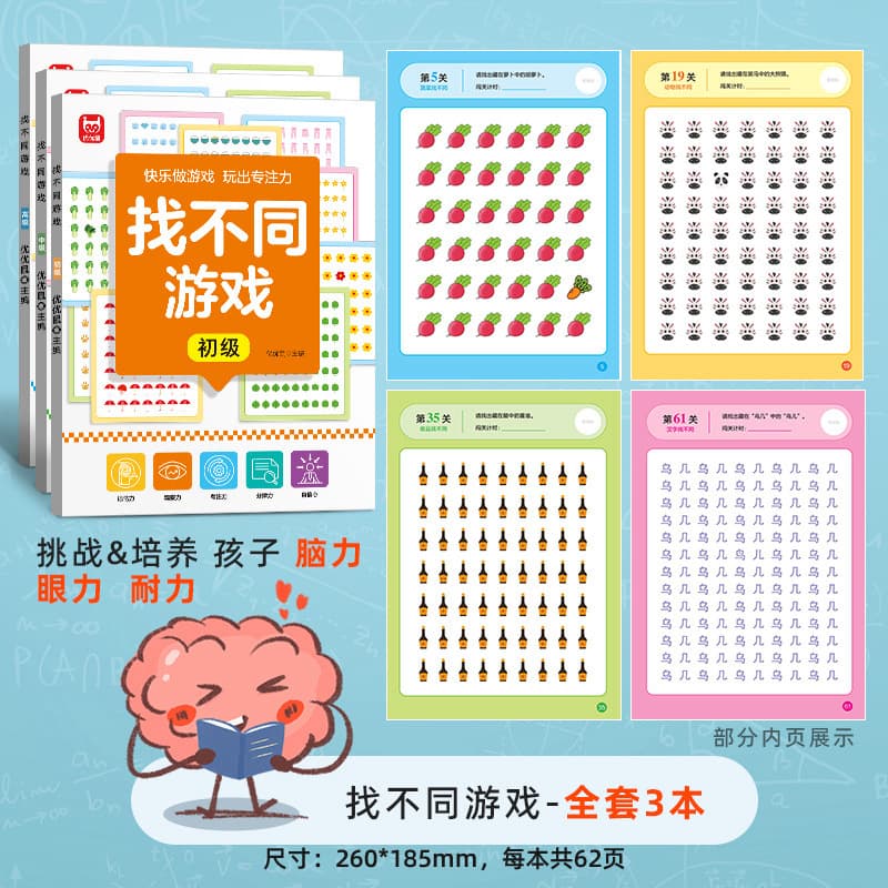 Fun Spot the Difference Focus Training for Ages 2-3-4-5 to 6 Kids Educational Spot the Difference Toy Book for Three-Year-Olds
