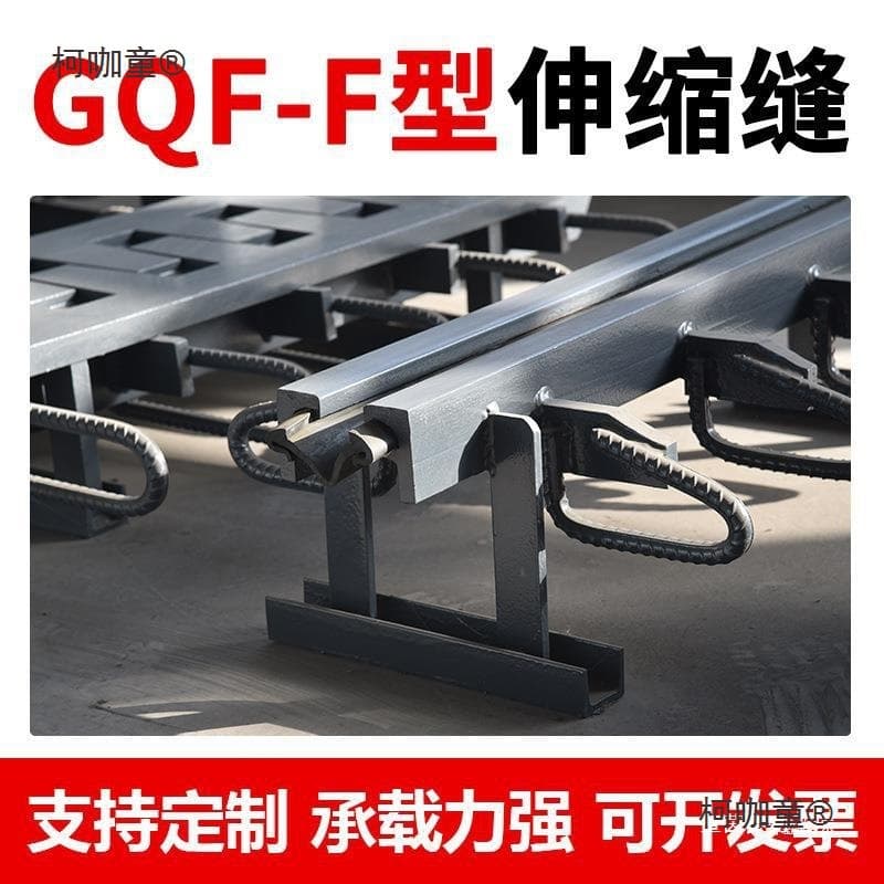 Highway bridge expansion joints C40D80F60EZ160 shaped steel comb-tooth plate Maurer joints expansion joints rubber maintenance.