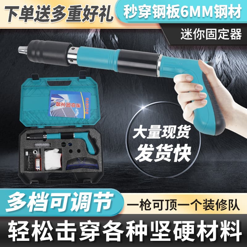 Mini Manual Shot Gun Nail Gun Roof Suspension Tool Powerful Concrete Impacting Firefighting Monitoring Air Conditioning Bracket Installation
