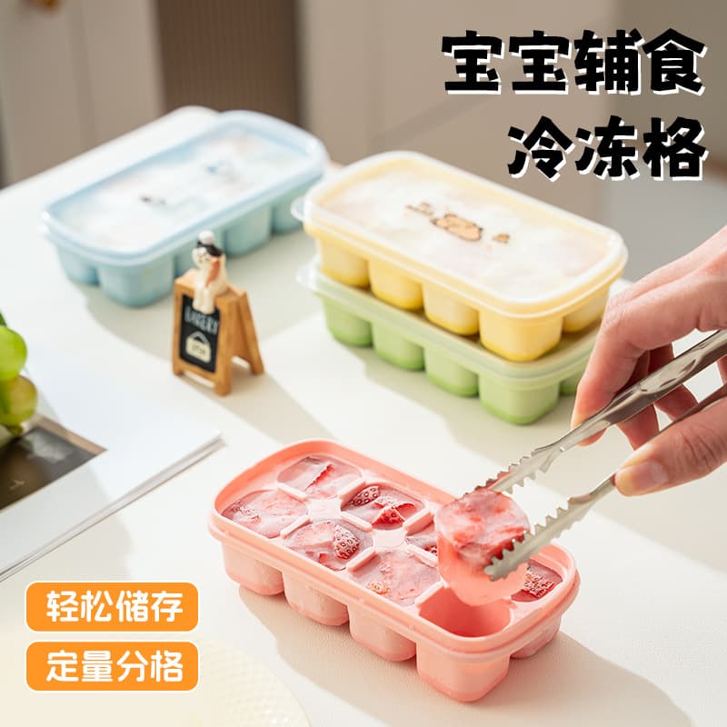 Silicone Ice Cube Tray with Lid, Household 8-Compartment Quick-Freeze Ice Maker Mold, Wholesale