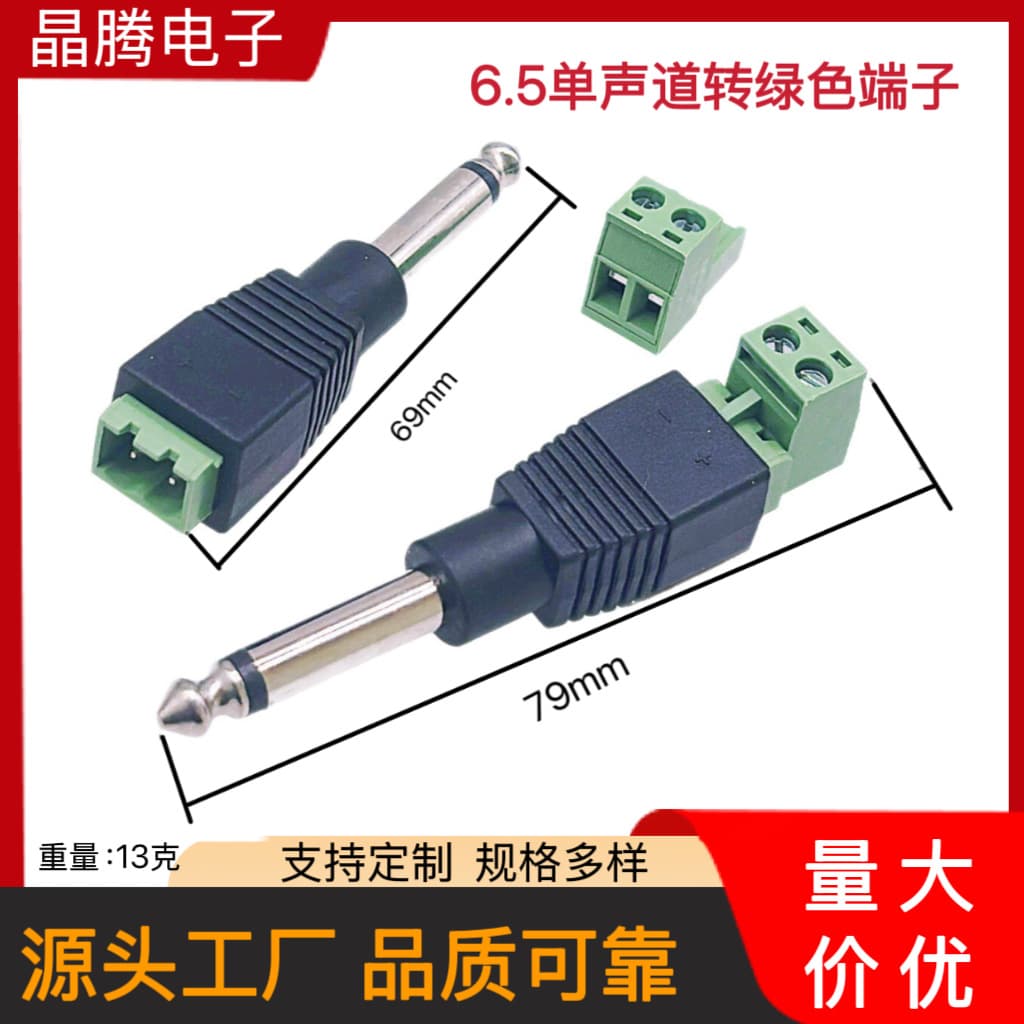 Solder-Free 6.3 Monophonic Audio Plug 6.35 Mic Jack Large Two-Core Single Plug JT Brand ROHS Certified Audio Video Plug