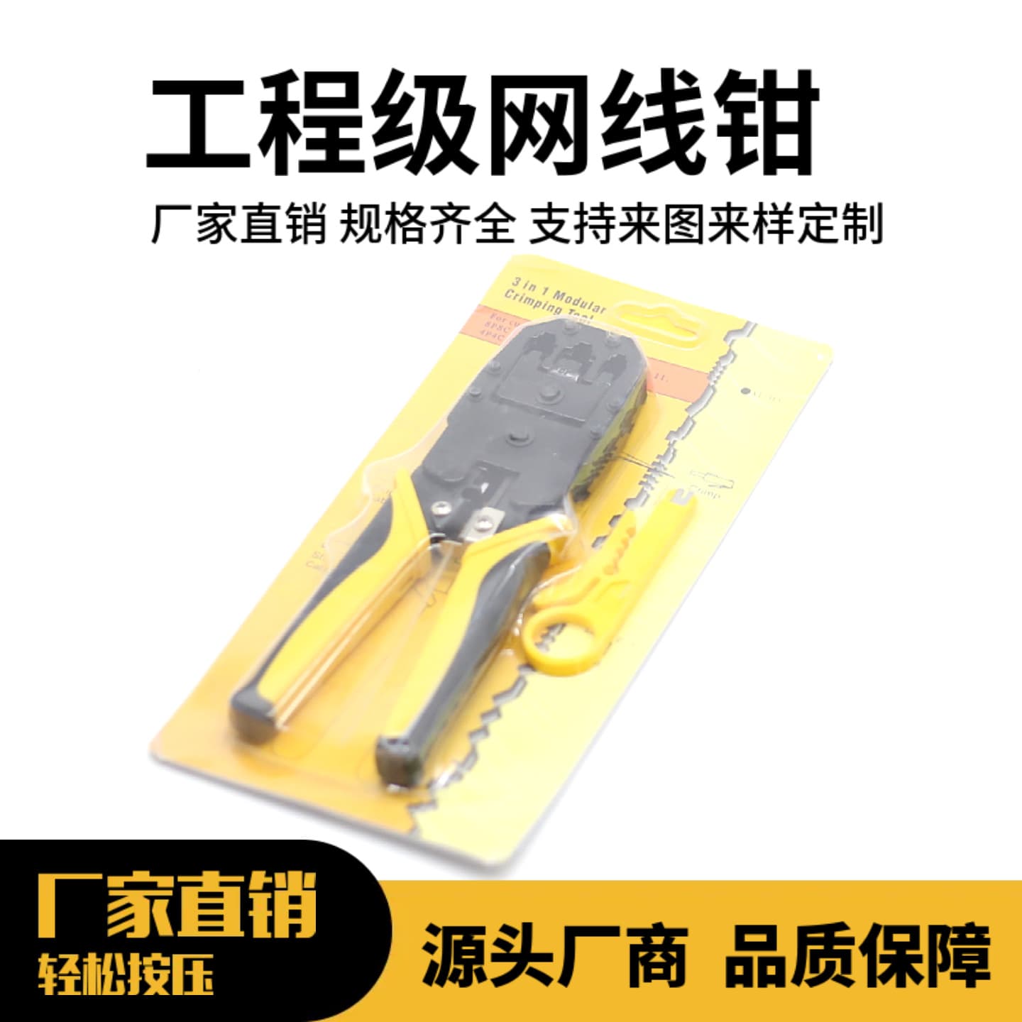 315 3-in-1 Network Crimper Multifunctional Network Telephone RJ45 Crimp Stripping Cutting Tool