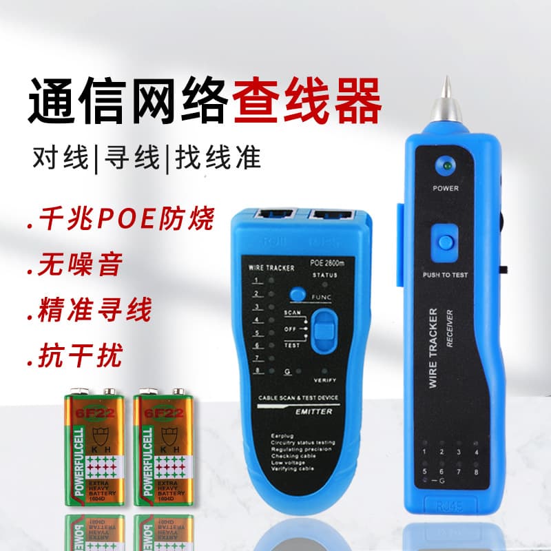Nengshi Hengli Poe Anti-Burn Network Cable Tester Multi-Functional Line Inspection Instrument Foreign Trade Line Inspection and Tracing Instrument